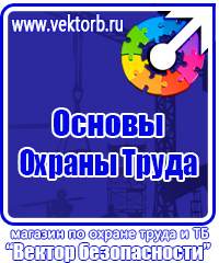 Журнал учета инструктажа по охране труда и технике безопасности в Невинномысске vektorb.ru