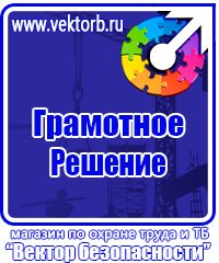 Журнал инструктажа по охране труда и технике безопасности в Невинномысске купить vektorb.ru