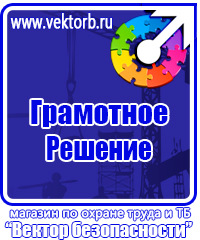 Журнал учета инструктажей по охране труда для работников в Невинномысске купить vektorb.ru