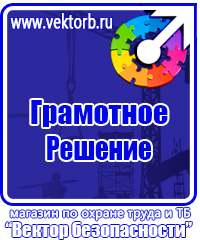 Журнал учета инструктажа по охране труда для работников в Невинномысске купить vektorb.ru