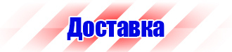 Дорожный знак стоянка запрещена со стрелкой вверх в Невинномысске vektorb.ru