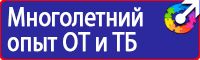 Информационный стенд уголок потребителя в Невинномысске