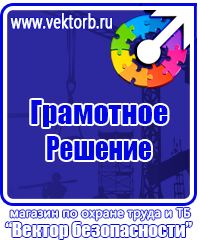 Информационный стенд уголок потребителя в Невинномысске купить vektorb.ru