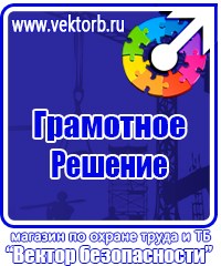 Схемы строповки и зацепки грузов в Невинномысске купить vektorb.ru