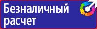 Журнал учета инструктажей по пожарной безопасности в Невинномысске купить vektorb.ru