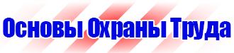 Журнал учета инструктажей по пожарной безопасности в Невинномысске