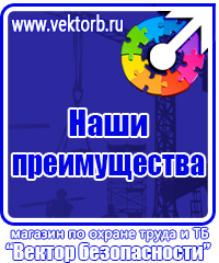 Информационный стенд по охране труда в Невинномысске купить vektorb.ru