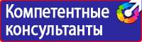 Маркировочные знаки безопасности от электромагнитного излучения в Невинномысске vektorb.ru