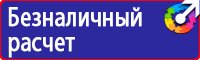 Знак безопасности от электромагнитного излучения в Невинномысске купить vektorb.ru