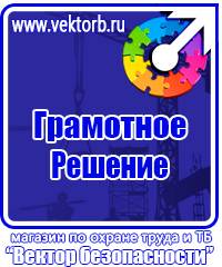 Подставка под огнетушитель универсальная каркасная в Невинномысске купить vektorb.ru