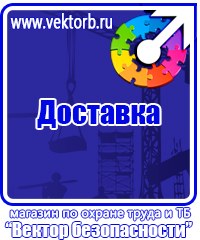 Подставка напольная для огнетушителя универсальная в Невинномысске купить vektorb.ru