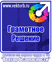 Подставка напольная для огнетушителя универсальная в Невинномысске купить vektorb.ru
