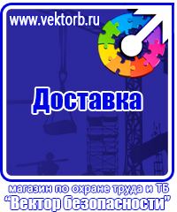 Огнетушители цены в Невинномысске vektorb.ru