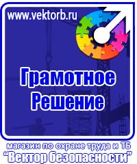 Огнетушители цены в Невинномысске купить vektorb.ru
