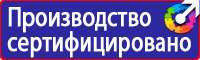 Плакаты знаки безопасности электробезопасности в Невинномысске vektorb.ru