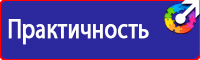 Знак дорожный направление главной дороги в Невинномысске