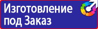 Знак дорожный направление главной дороги в Невинномысске
