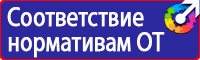 Плакаты по охране труда электромонтажника в Невинномысске купить