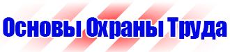 Журнал присвоения 2 группы по электробезопасности в Невинномысске купить