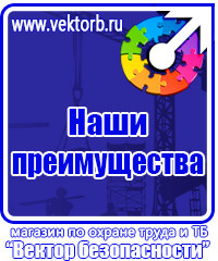 Журнал присвоения 2 группы по электробезопасности купить в Невинномысске vektorb.ru