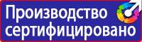 Дорожный знак крест на синем фоне в Невинномысске
