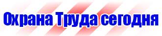 Дорожный знак крест на синем фоне в Невинномысске vektorb.ru