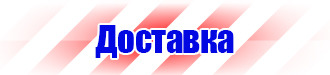 Дорожные знаки красный крест на синем фоне в Невинномысске vektorb.ru