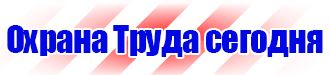 Дорожный знак стрелка на синем фоне 4 2 1 в Невинномысске vektorb.ru