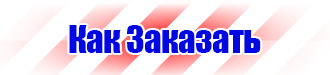 Дорожный знак стрелка на синем фоне перечеркнута в Невинномысске vektorb.ru