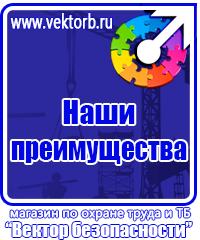 Журнал выдачи инструкций по охране труда в Невинномысске купить vektorb.ru