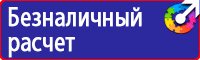 Настольная перекидная информационная система на 10 панелей а4 в Невинномысске купить vektorb.ru