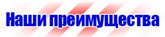 Журнал учета инструктажа по технике безопасности на рабочем месте в Невинномысске купить vektorb.ru