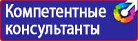 Стенды по охране труда на автомобильном транспорте в Невинномысске купить vektorb.ru