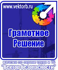 Журнал регистрации инструктажей по пожарной безопасности купить в Невинномысске vektorb.ru