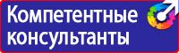 Знак осторожно скользко купить в Невинномысске vektorb.ru