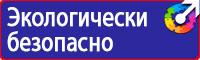 Предупреждающие знаки на железной дороге в Невинномысске купить