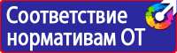 Щит пожарный открытого типа в комплекте в Невинномысске купить vektorb.ru
