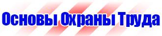 Знак аптечка первой помощи в Невинномысске купить vektorb.ru