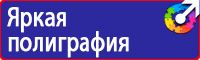 Информационные щиты строительной площадки в Невинномысске купить