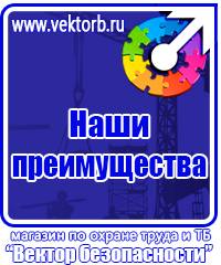 Плакаты по охране труда офисных работников в Невинномысске купить vektorb.ru