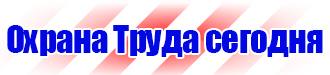 Информационный стенд медицинских учреждений купить в Невинномысске