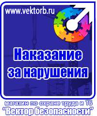 Плакаты по гражданской обороне хорошего качества в Невинномысске купить