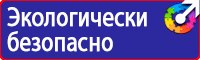 Информационный щит на строительной площадке купить в Невинномысске