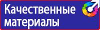 Противопожарные щиты закрытого типа в Невинномысске купить