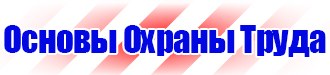 Информационный стенд на строительной площадке в Невинномысске