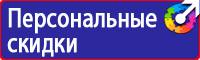 Дорожные знаки автобусная остановка в Невинномысске