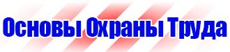 Удостоверения по охране труда для электротехнического персонала в Невинномысске