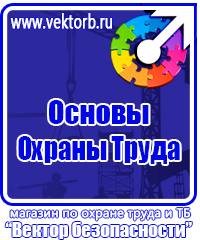 Знак дорожный дополнительной информации 8 2 1 в Невинномысске vektorb.ru