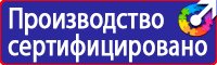 Знаки безопасности при перевозке опасных грузов автомобильным транспортом в Невинномысске