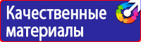 Щиты пожарные закрытого типа комплектация в Невинномысске